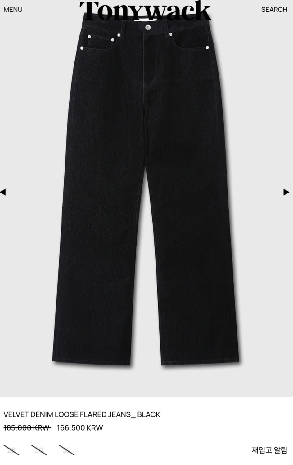 토니웩 벨벳 팬츠 32사이즈 상품이미지1