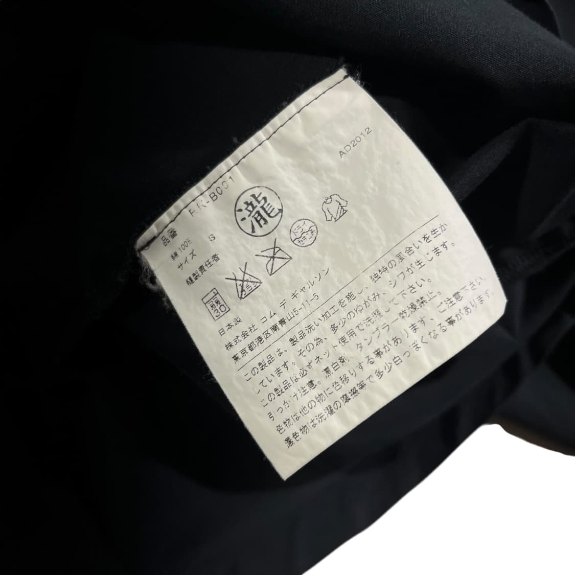 [CDG] 꼼데가르송 2012 블라우스 상품이미지5
