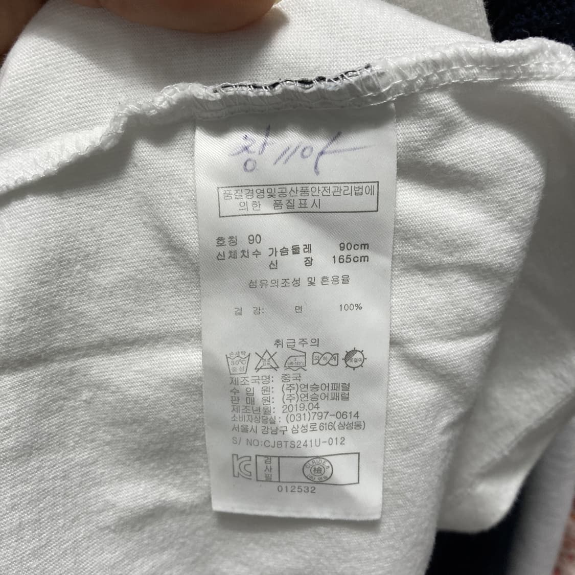 장미쉘바스키아 여성반팔티셔츠 화이트 90  상품이미지5