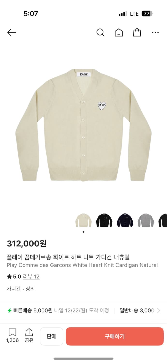 꼼데가르송 가디건 상품이미지1