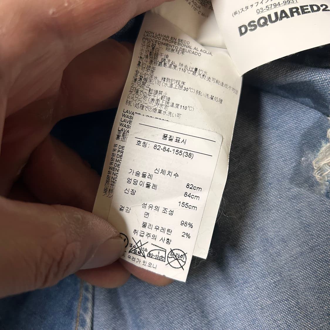 디스퀘어드 국문 정품 여자 청남방 셔츠 38 약 55 상품이미지3