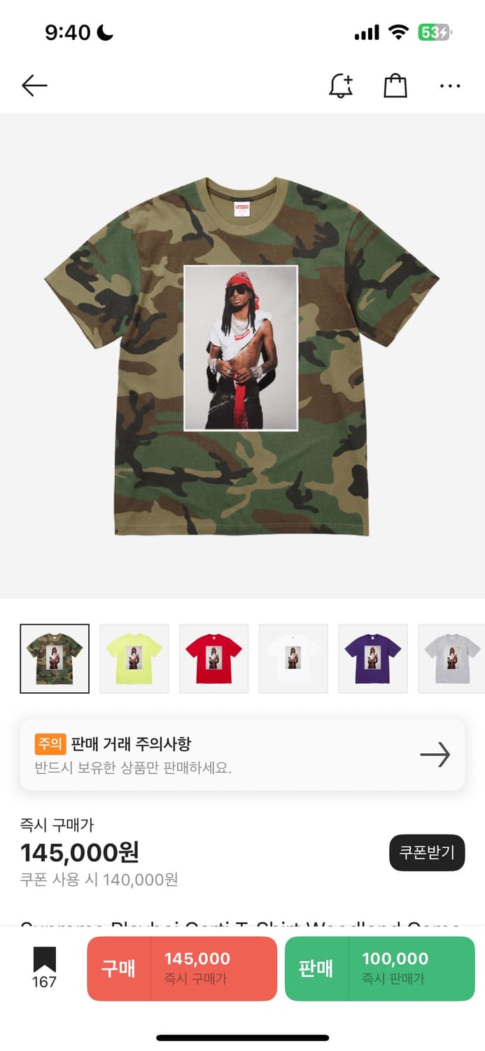 플레이보이 카티 반팔S 교환 상품이미지1