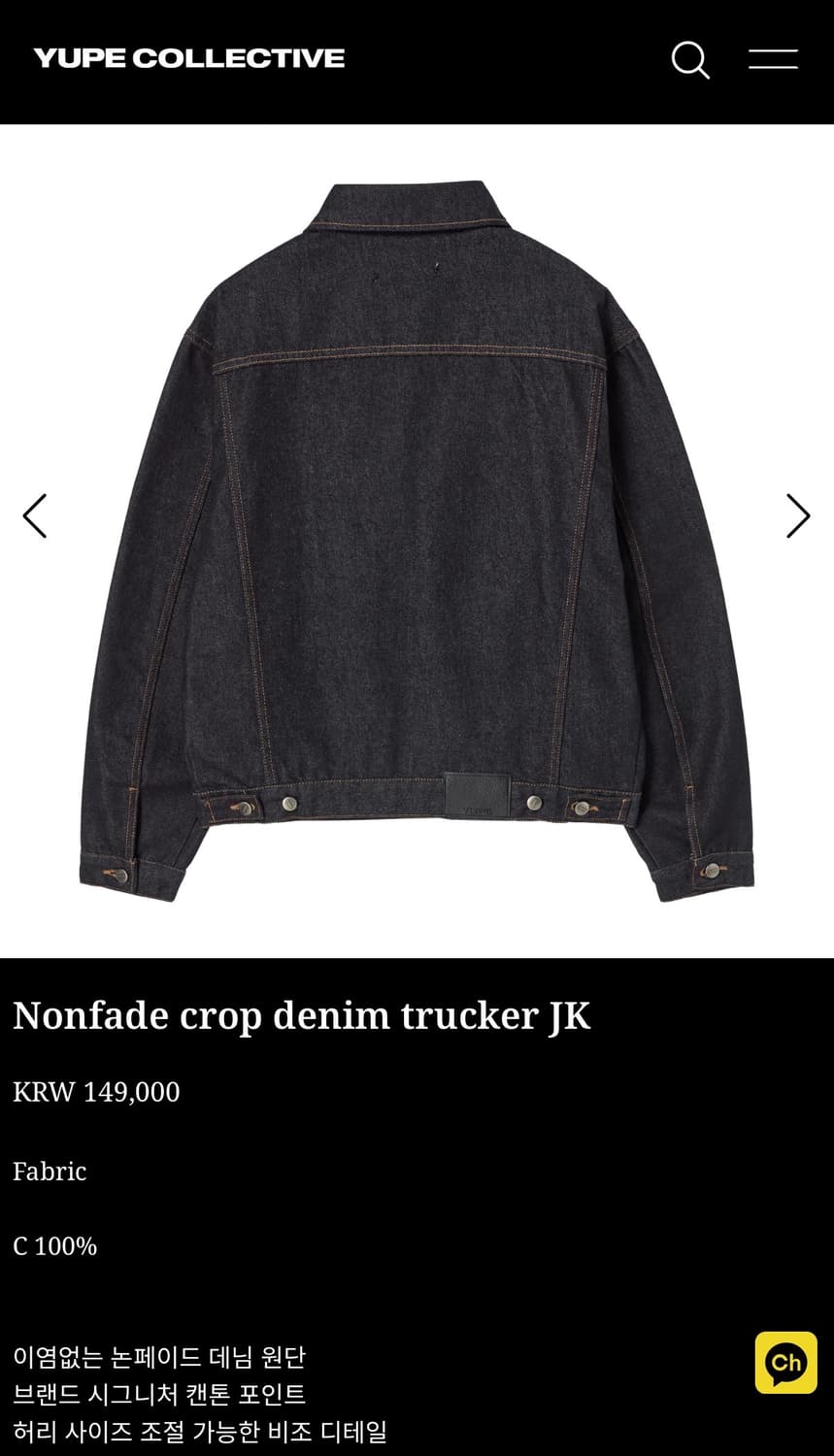 유프 YUPE COLLECTIVE 논페이드 데님 트러커 자켓 상품이미지3