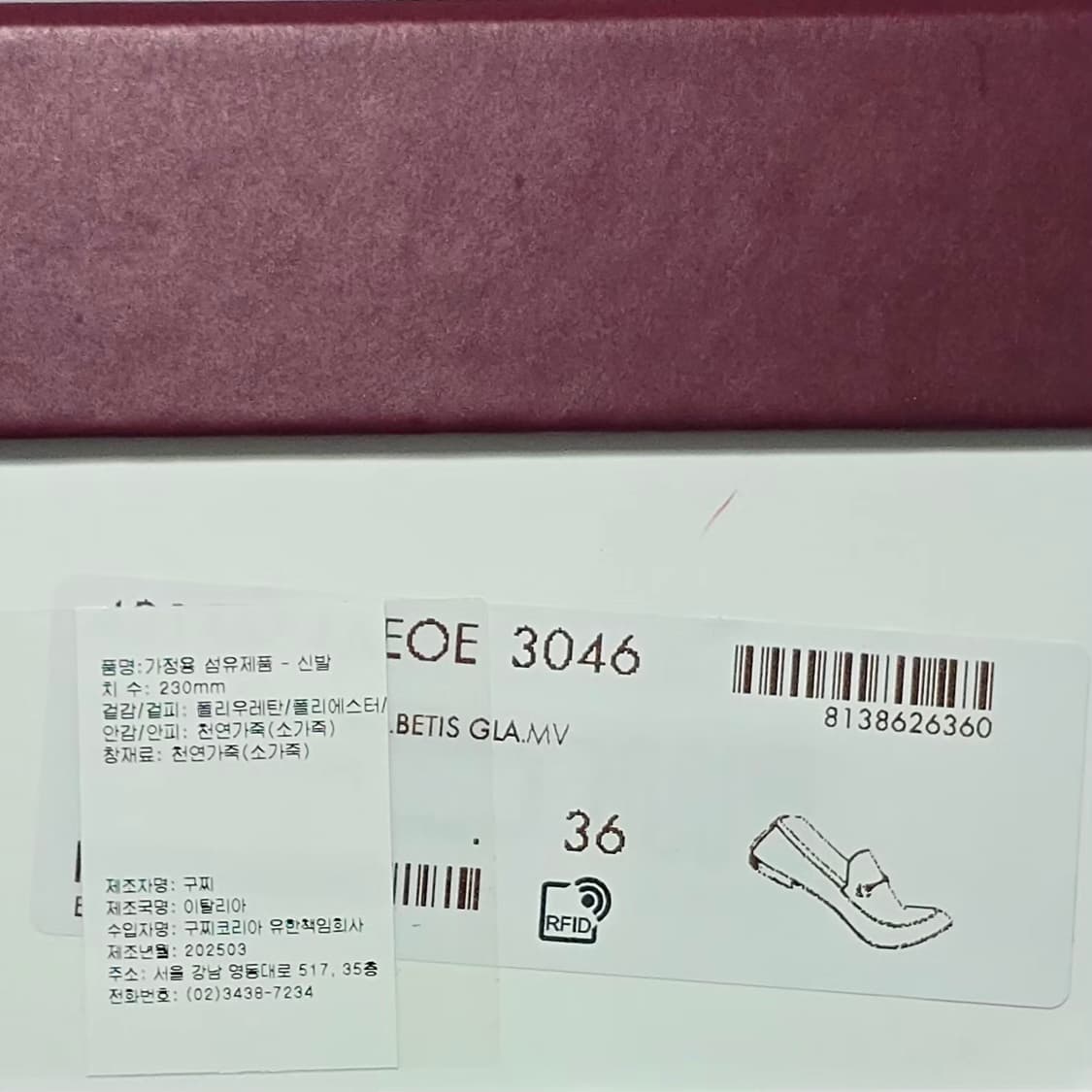 구찌 조르단 로퍼 ( 230 ) 상품이미지8