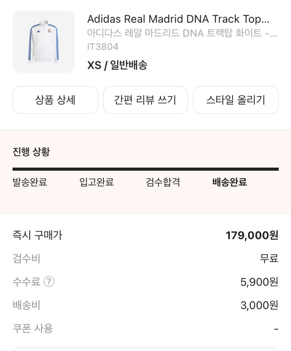 아디다스 레알마드리드 트랙탑(새거) 상품이미지6