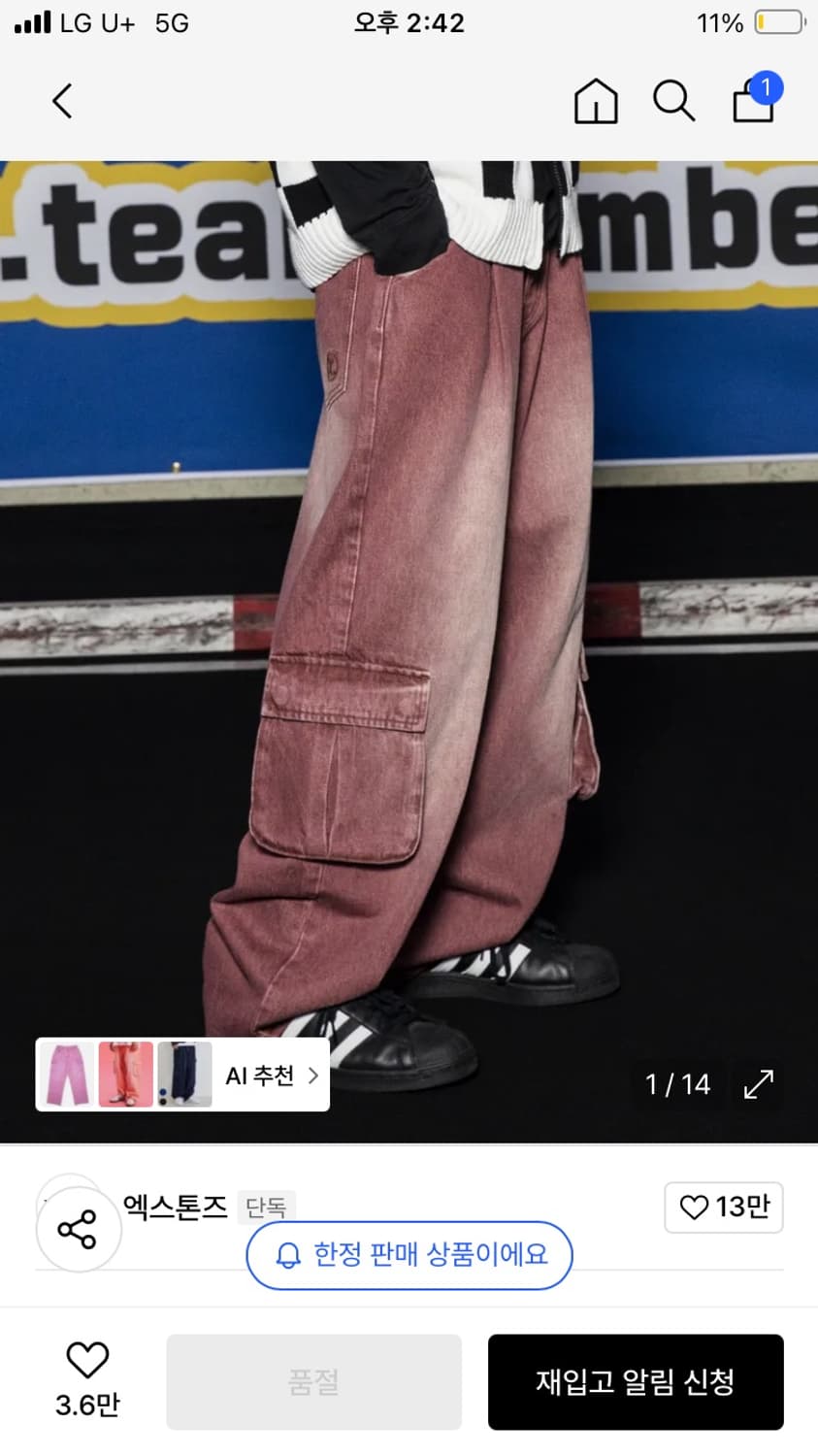 엑스톤즈 상품이미지1