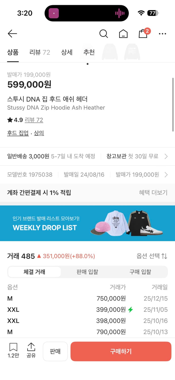스투시 dna 후드집업 애쉬헤더 M 상품이미지4