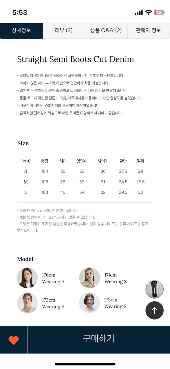 몽돌 세미부츠컷 데님 상품이미지2