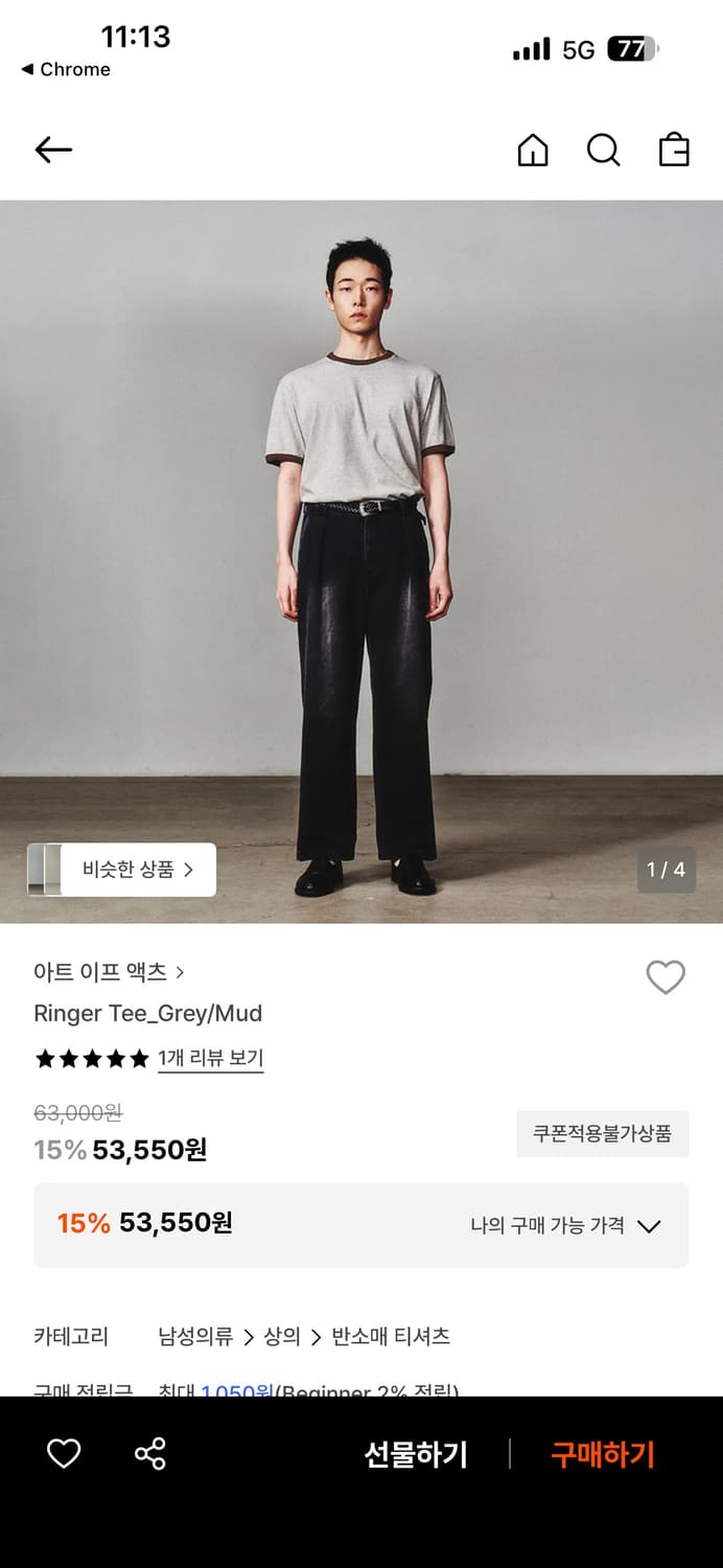 아트이프액츠 링거티 상품이미지3