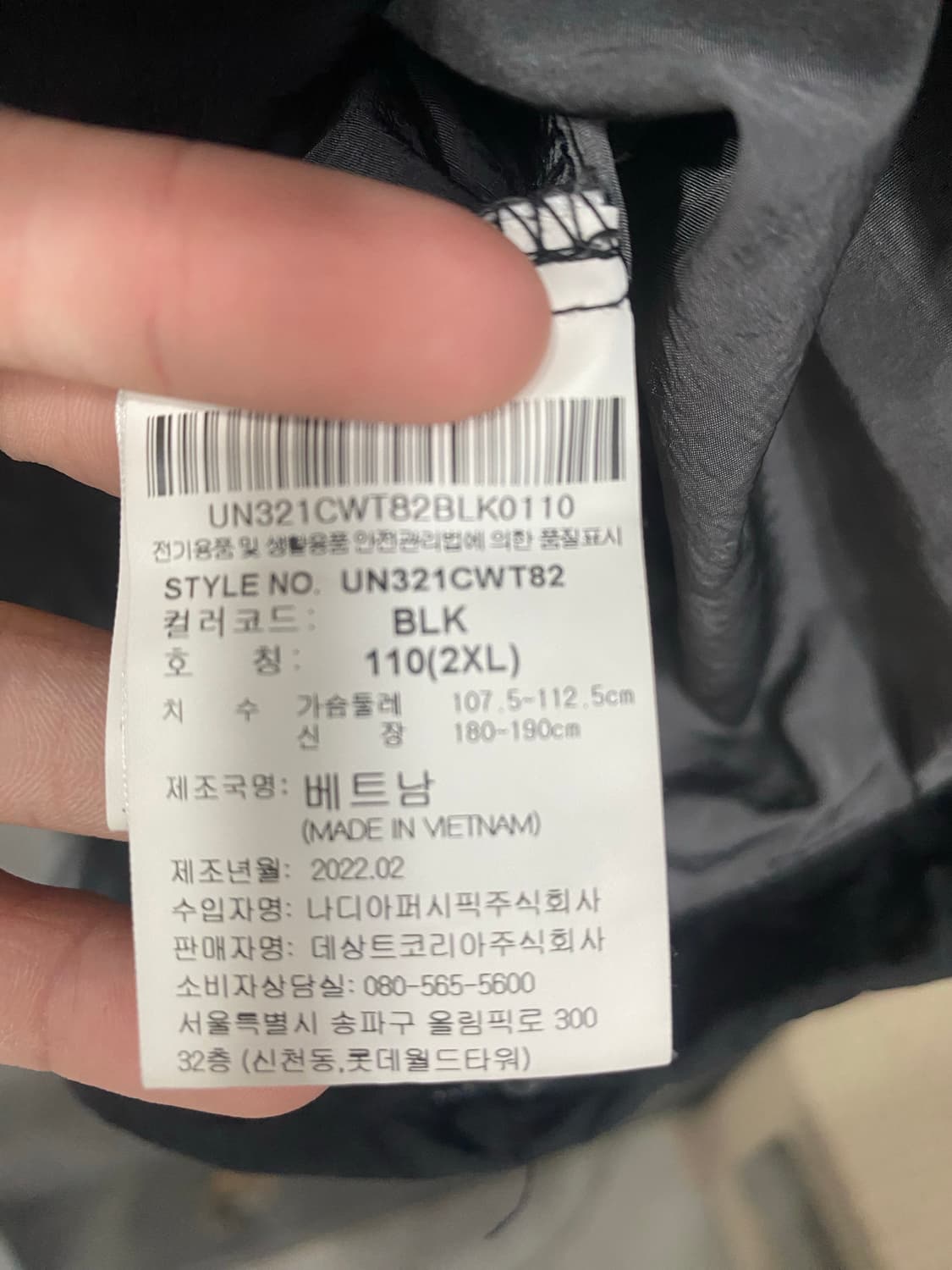 엄브로 나일론 바람막이  상품이미지4