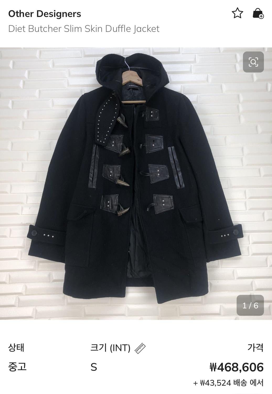 다이어트 부처 슬림 스킨 더플 스터드 코트 상품이미지7