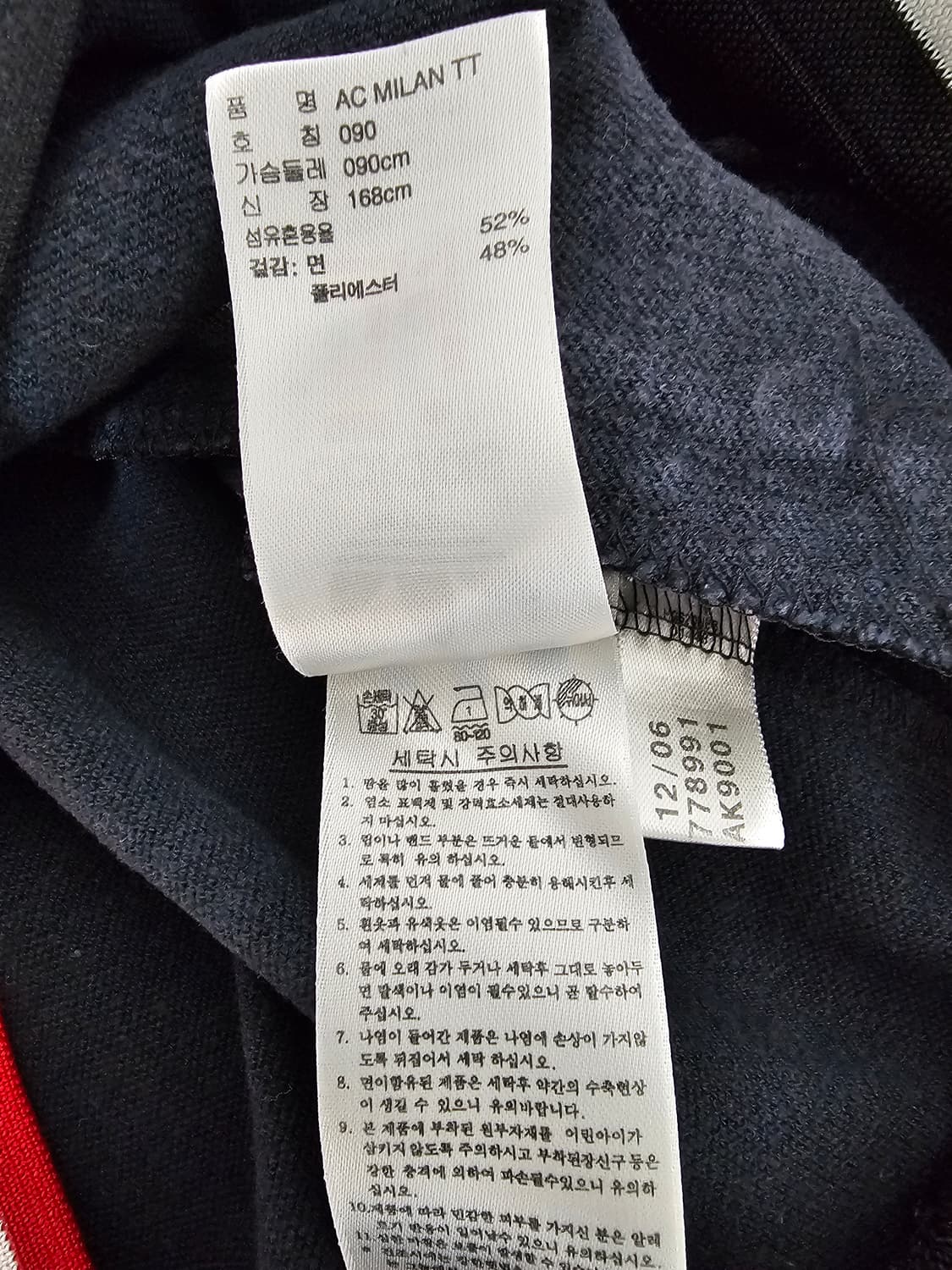 아디다스 AC밀란 트랙탑져지 90 상품이미지4