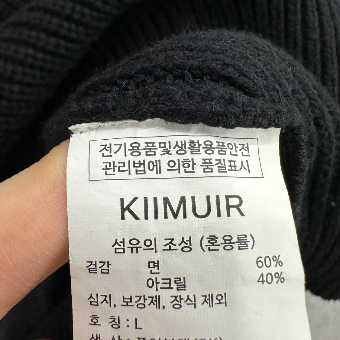 100 키뮤어 남자 반집업 니트 상품이미지4