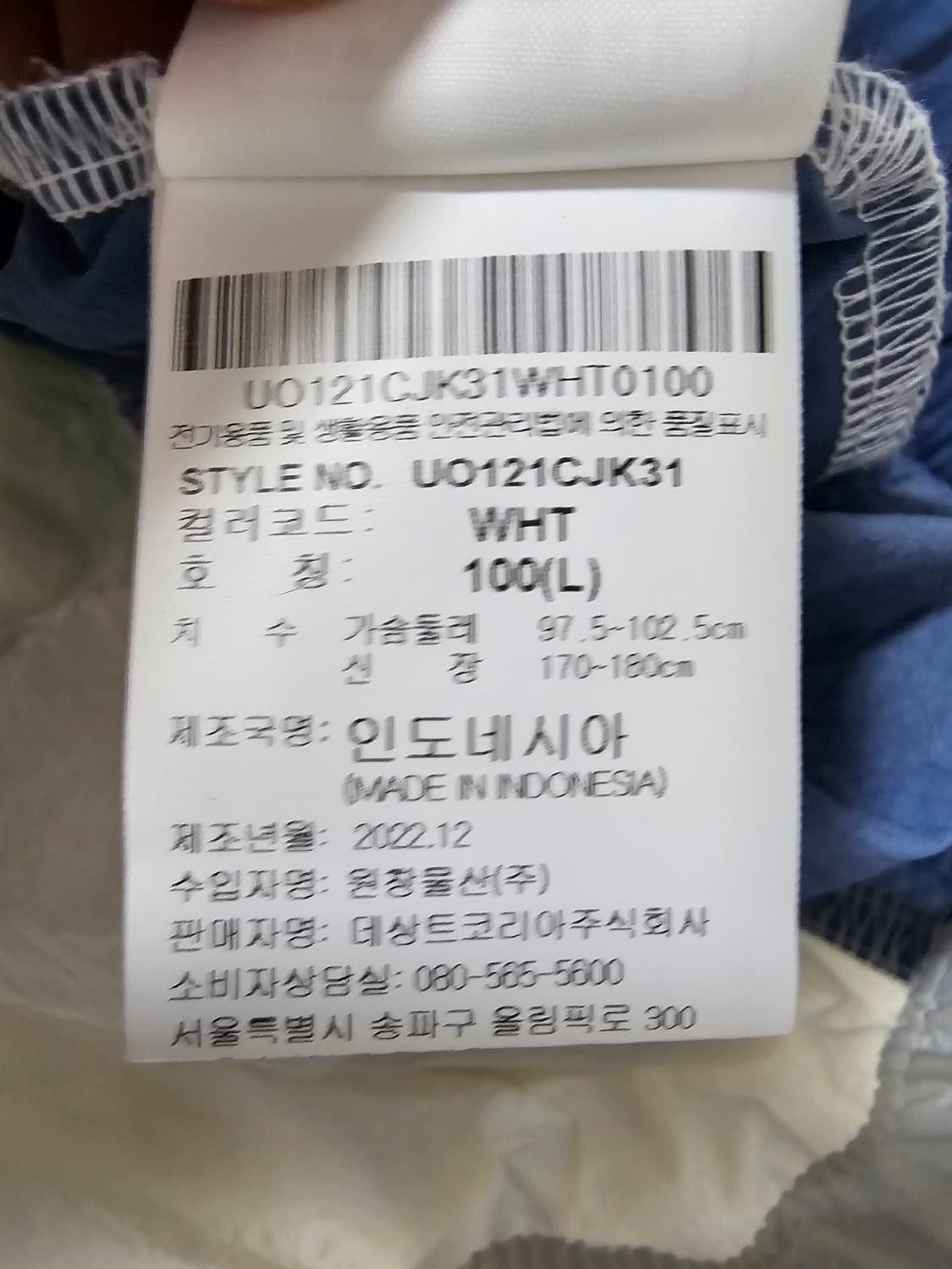 엄브로 딜라이트 스탠넥 웜업자켓 바람막이 L 상품이미지4