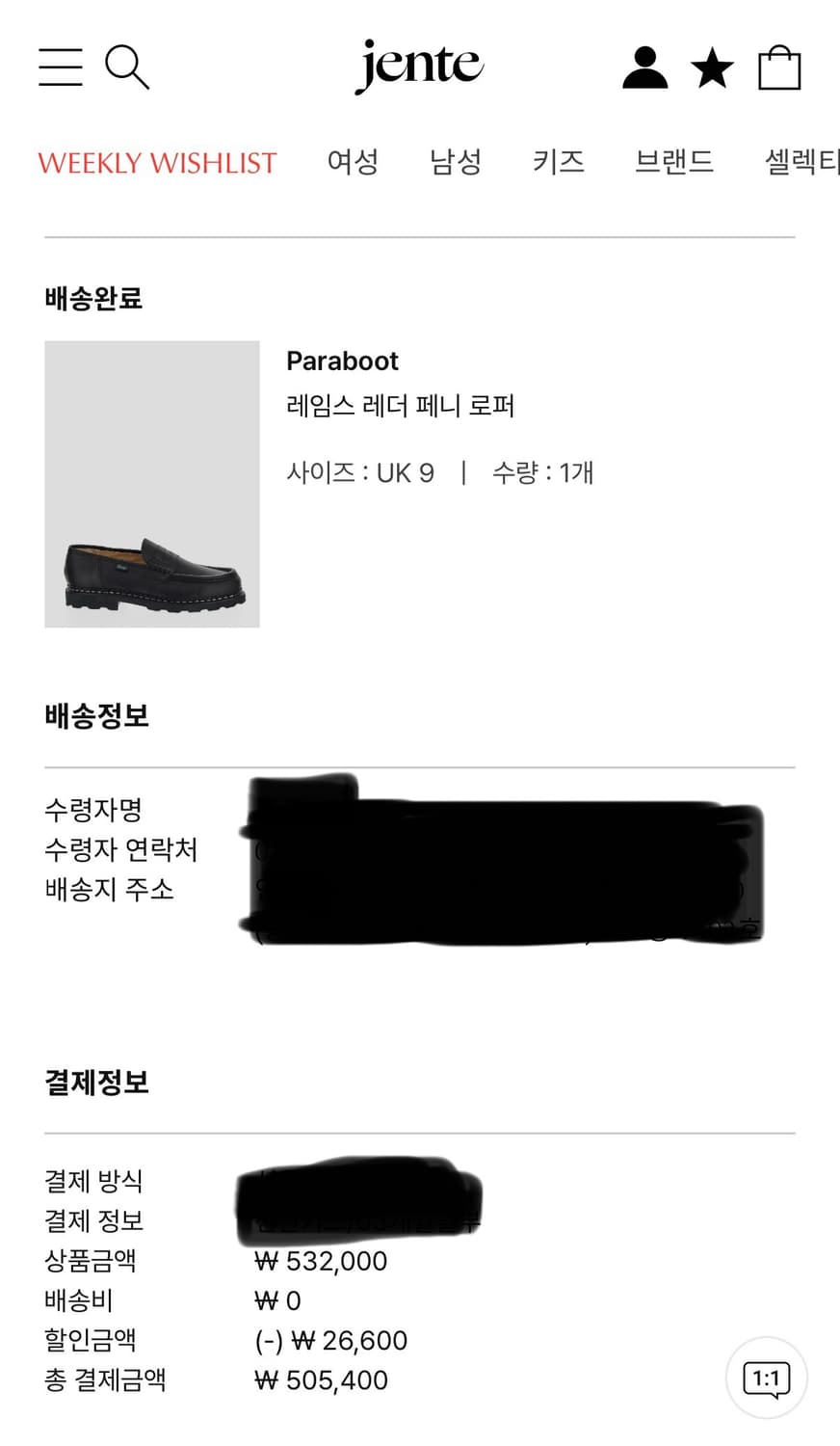 [UK9] 파라부트 제임스 레더 페니로퍼 상품이미지5