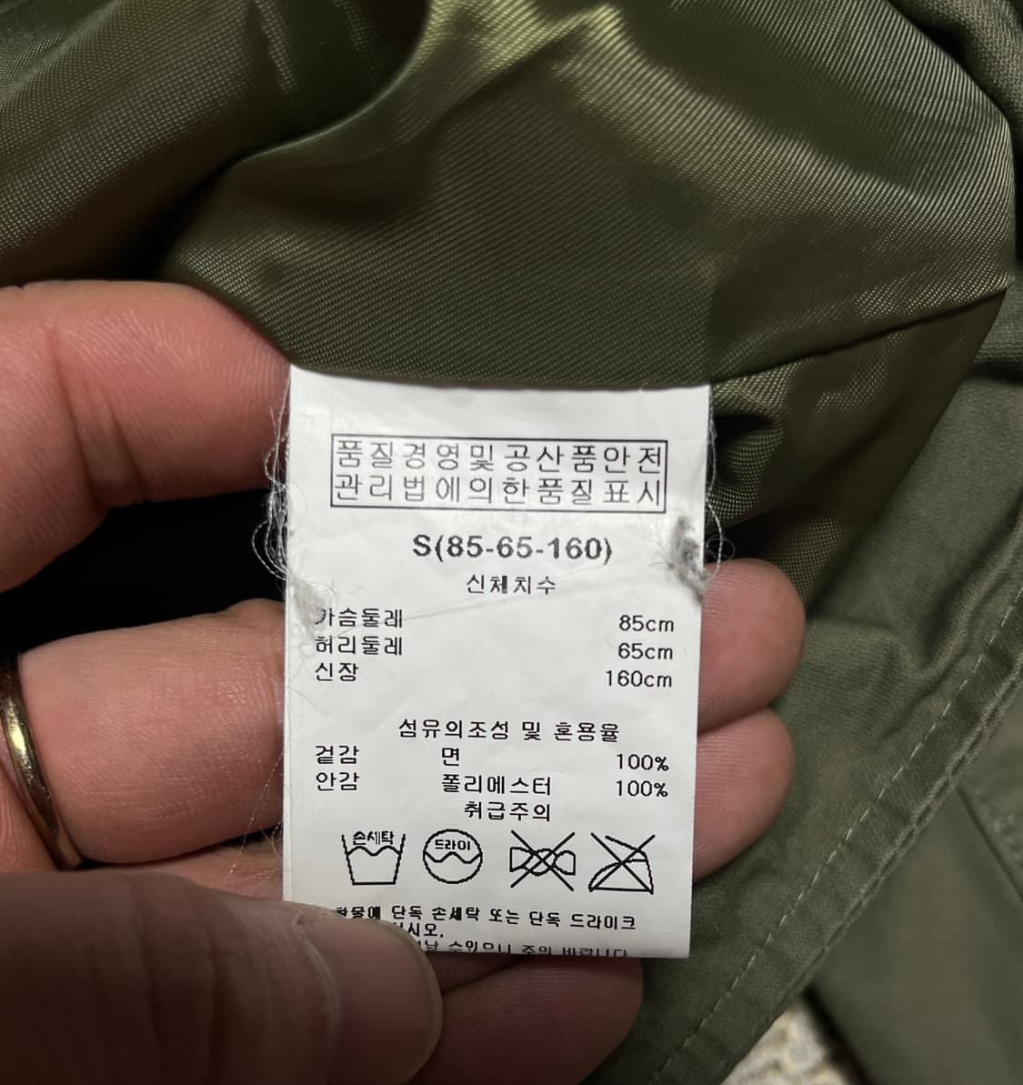 공용 카이아크만 오버핏 크롭 야상자켓 점퍼 S 상품이미지9