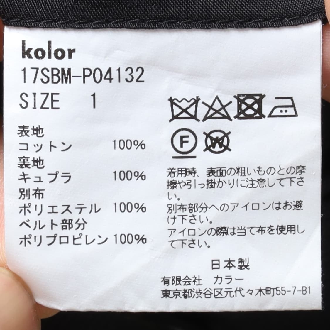 컬러 비콘 Kolor Beacon Cotton Balloon Pants 상품이미지8