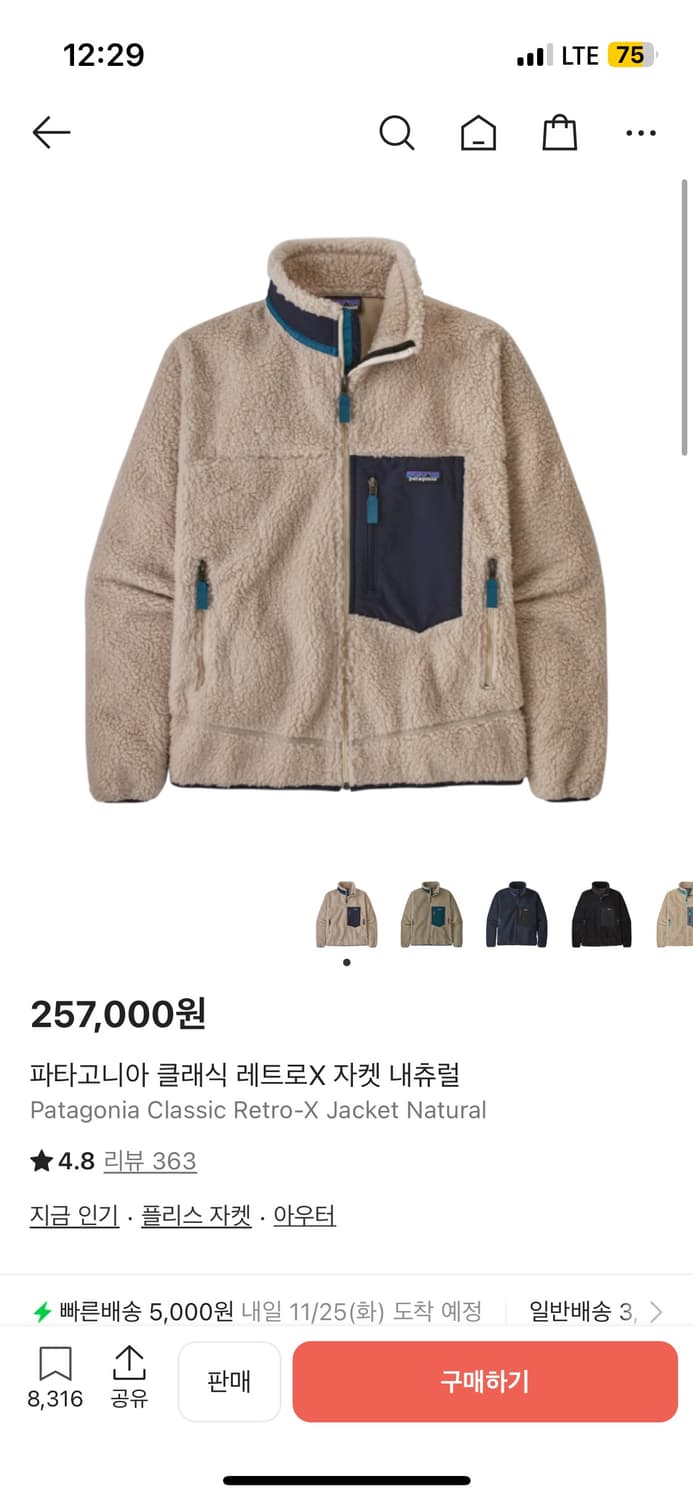 [L] 파타고니아 레트로x 플리스 자켓 내츄럴 네이비 상품이미지1