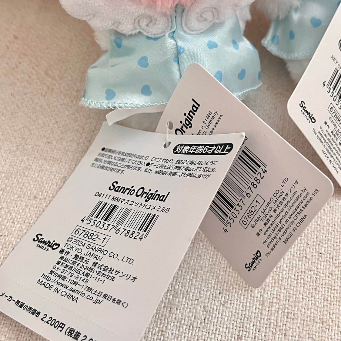 일본 산리오 정품 베이비블루 유메미루 키티 마이멜로디 마멜 키링 마스코트 상품이미지6