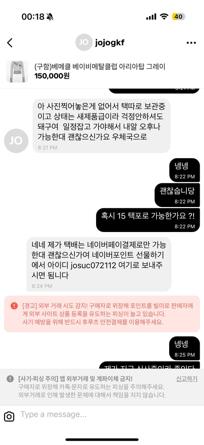구함)저한테돈받고잠수타신@jojogkf님연락주세요 상품이미지3