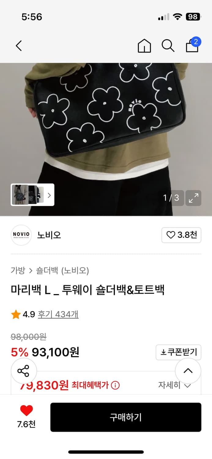 노비오 마리백 L 투웨이백 가방 상품이미지3