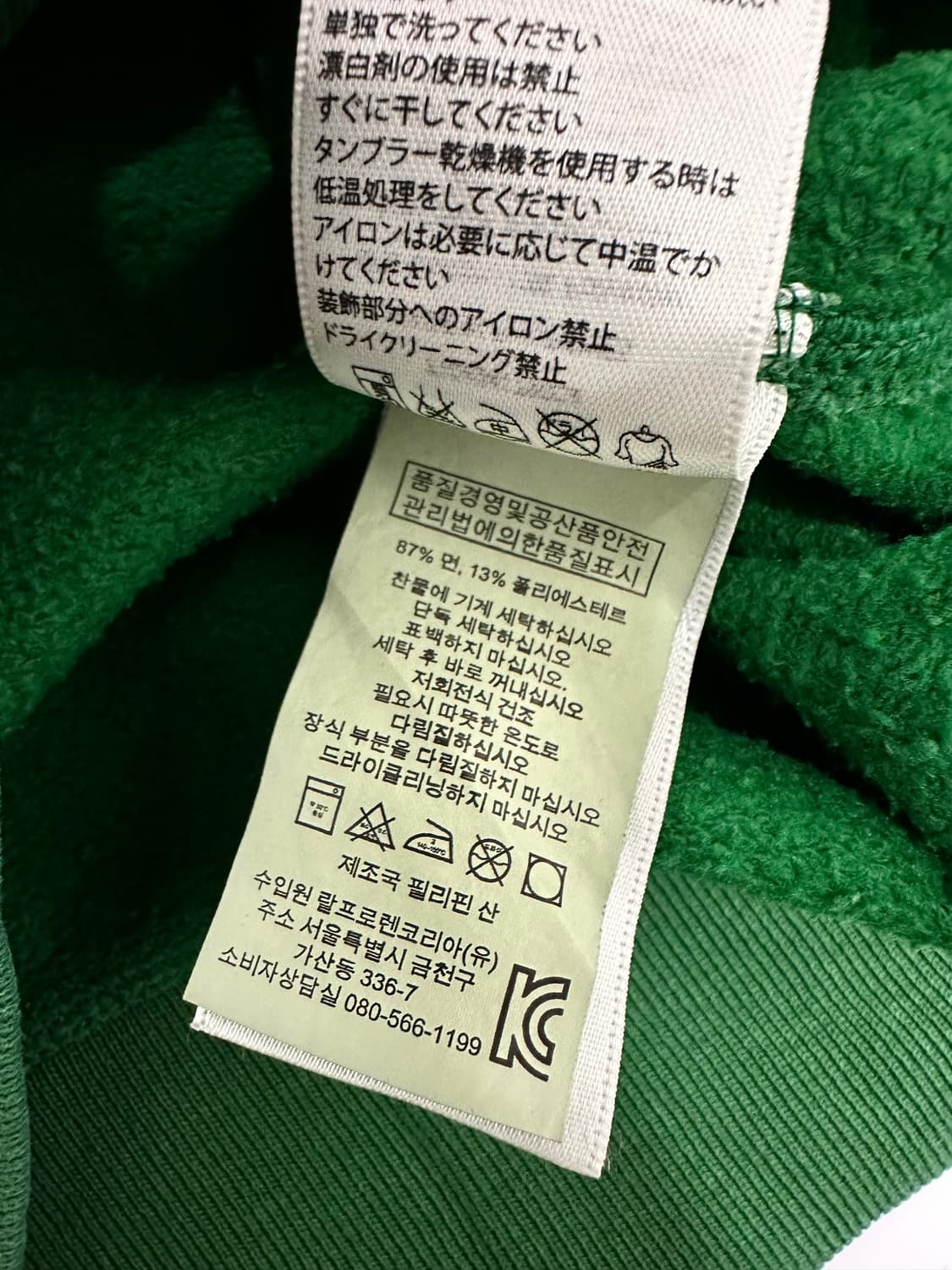 폴로 랄프로렌 RLPC 딥그린 맨투맨 상품이미지7