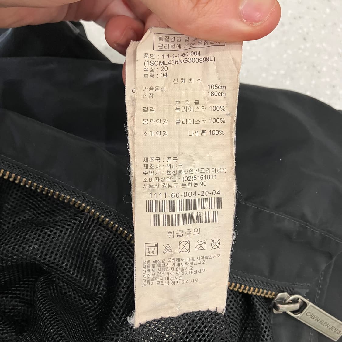 92 ck 캘빈클라인 라이더 자켓 상품이미지4