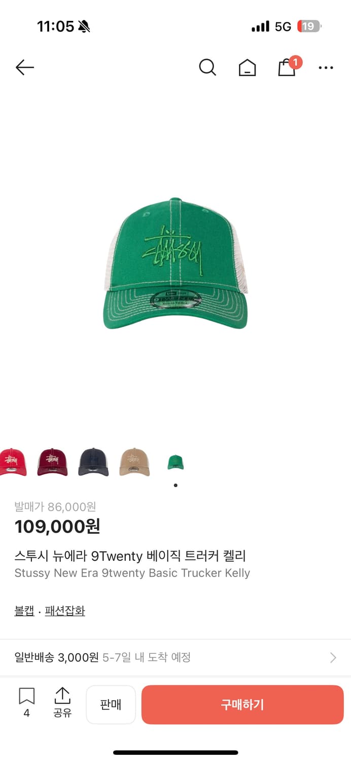 스투시 모자 상품이미지1