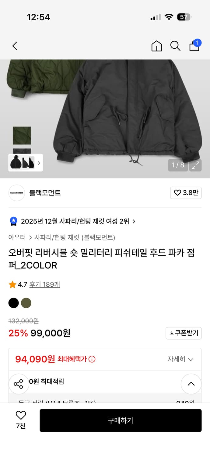 블랙모먼트 오버핏 리버시블 숏 밀리터리 피쉬테일 후드 파카 점퍼 상품이미지2