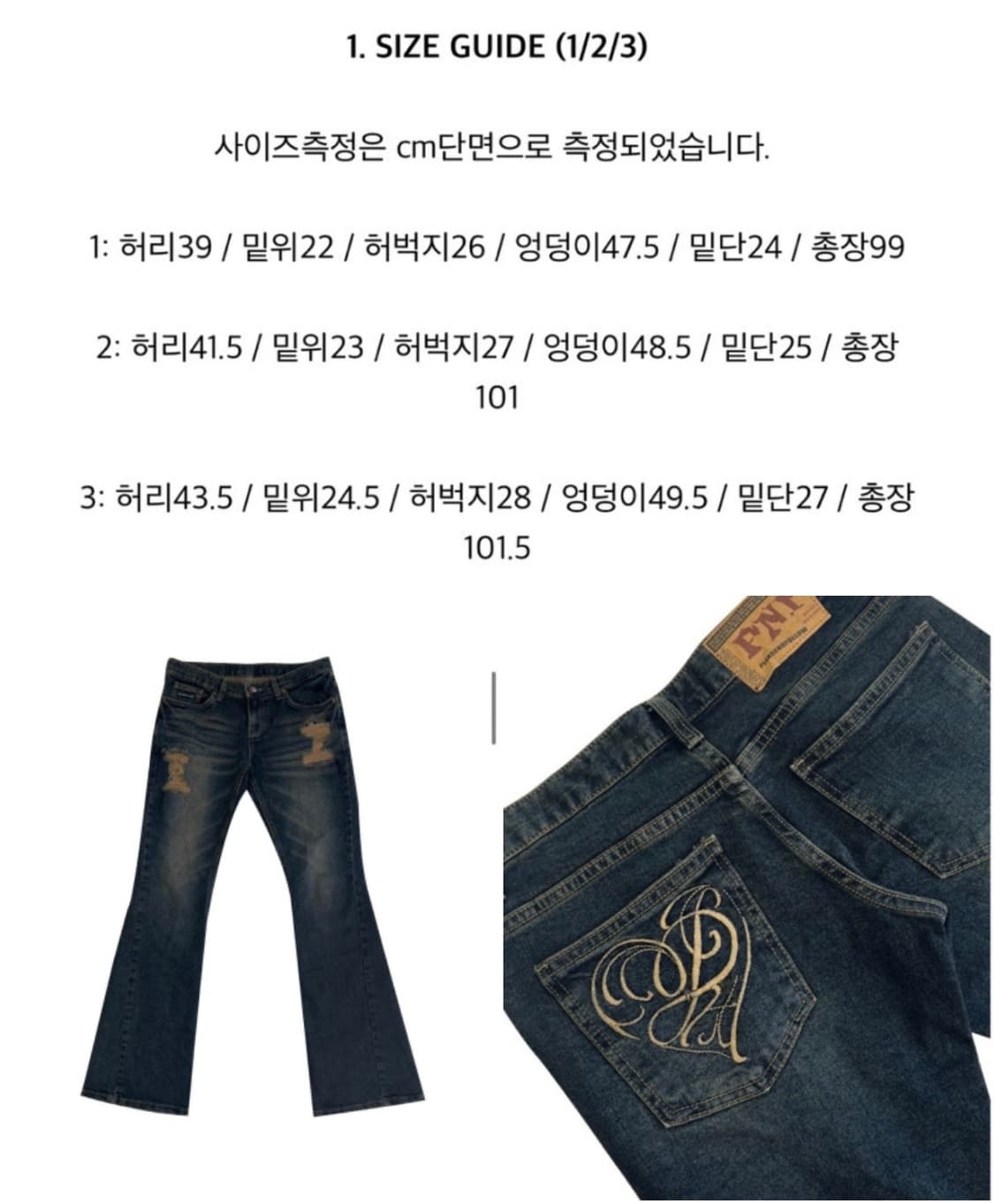 플리즈노팔로우 워싱 데미지 부츠컷 데님 상품이미지2