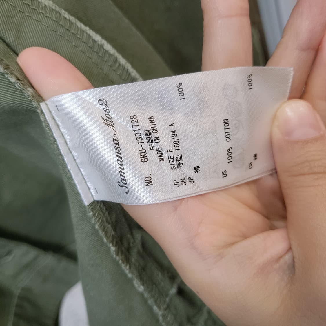 사만사모스2 야상 워크자켓 상품이미지6
