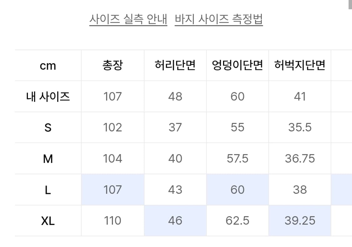 [XL] 위캔더스 드래기 워크팬츠 올리브 상품이미지2