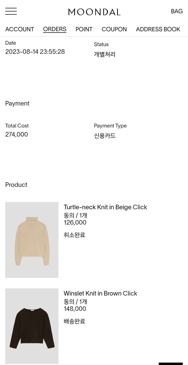 문달 니트 Winslet Knit in Brown 상품이미지6