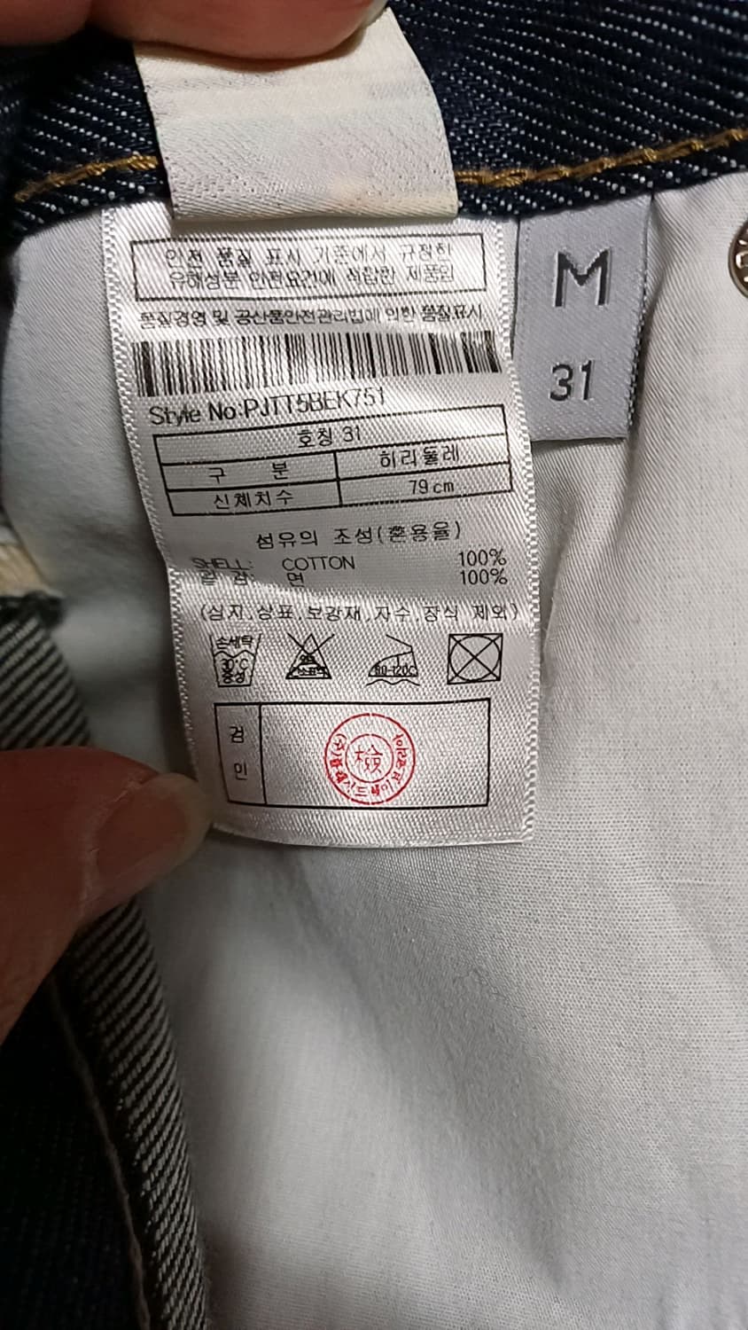 플랙 청바지 31인치 기장99 상품이미지3