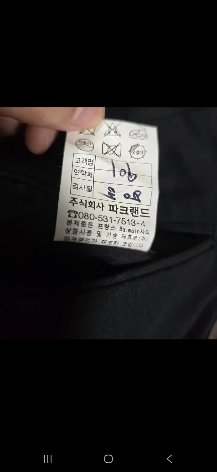 발망 트라우져 슬랙스 바지.  싸이즈32 상품이미지6