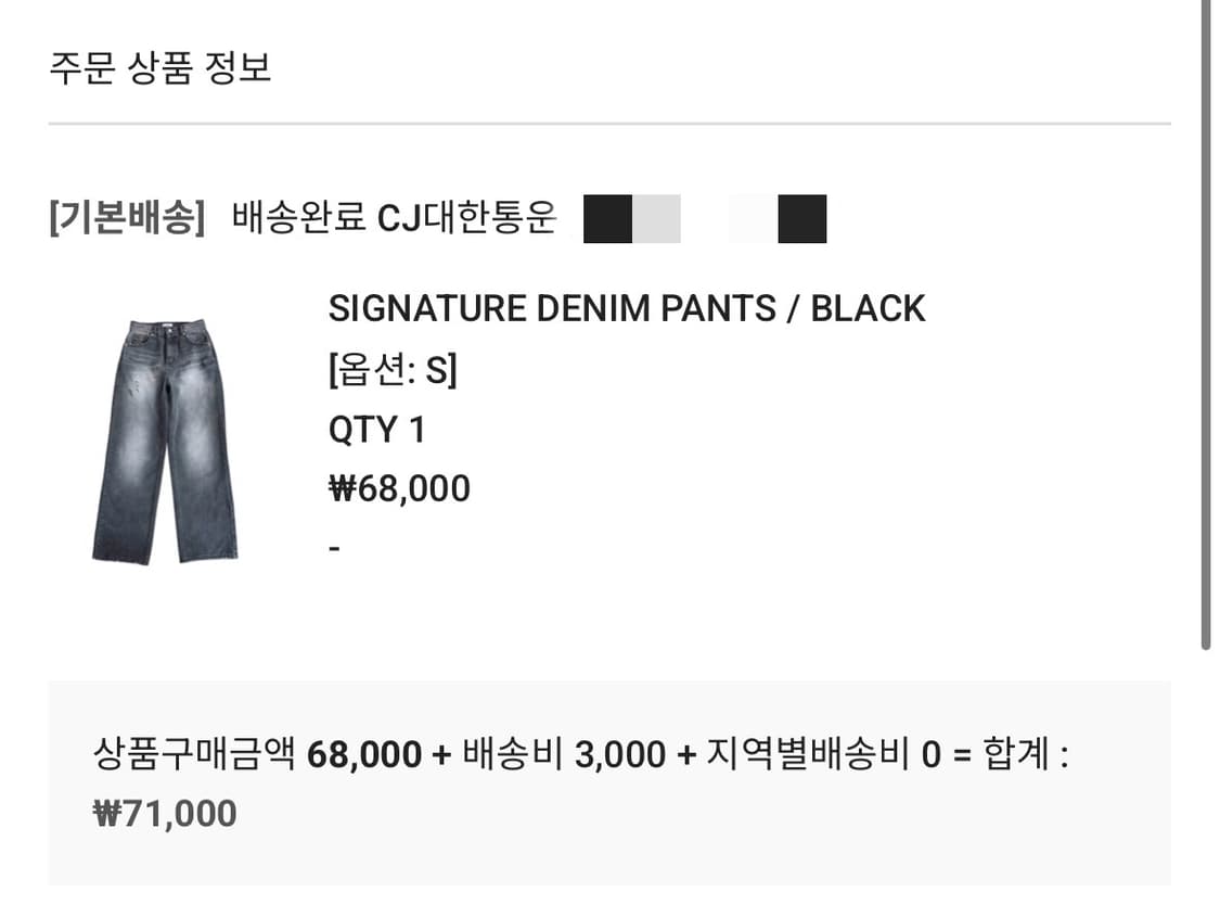 실사) 애즈온 시그니처 데님팬츠 블랙 상품이미지3