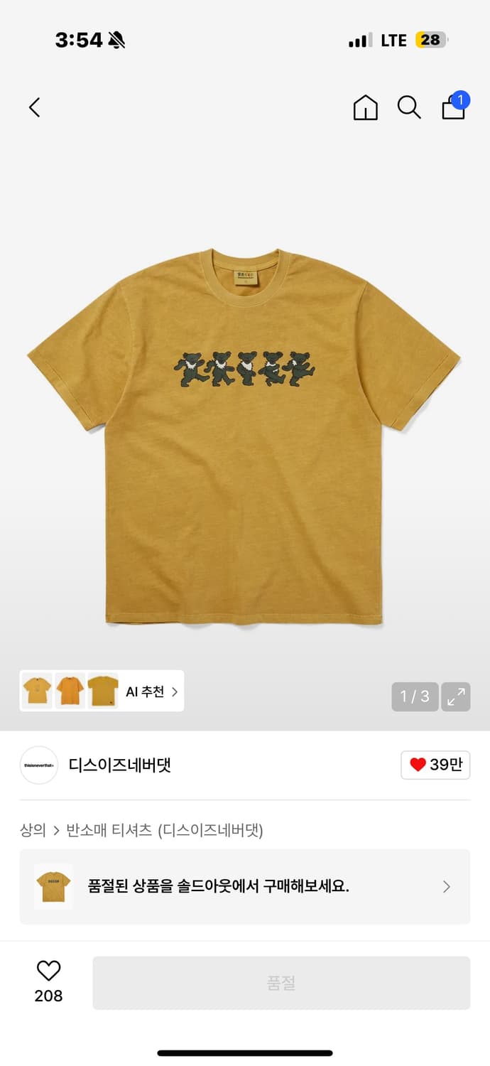 GD Dancing Bears Tee Light Yellow M 상품이미지1