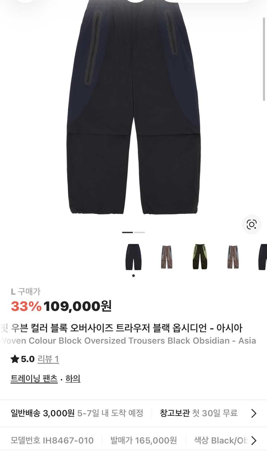 나이키 테크 드라이핏 우븐 컬러 블록 오버사이즈 블랙 팬츠 (새제품. L 상품이미지8