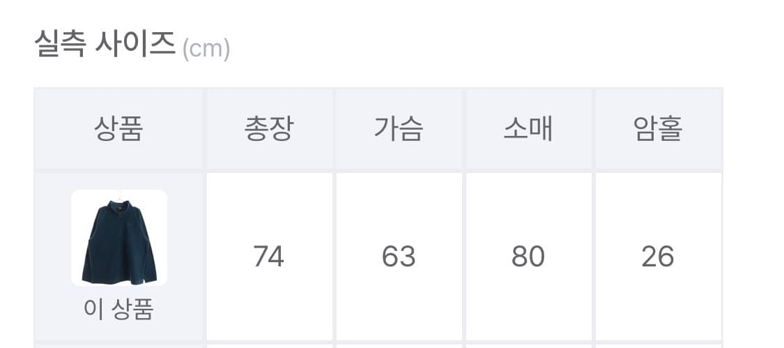 노스페이스 카라 롱 슬리브 상품이미지7