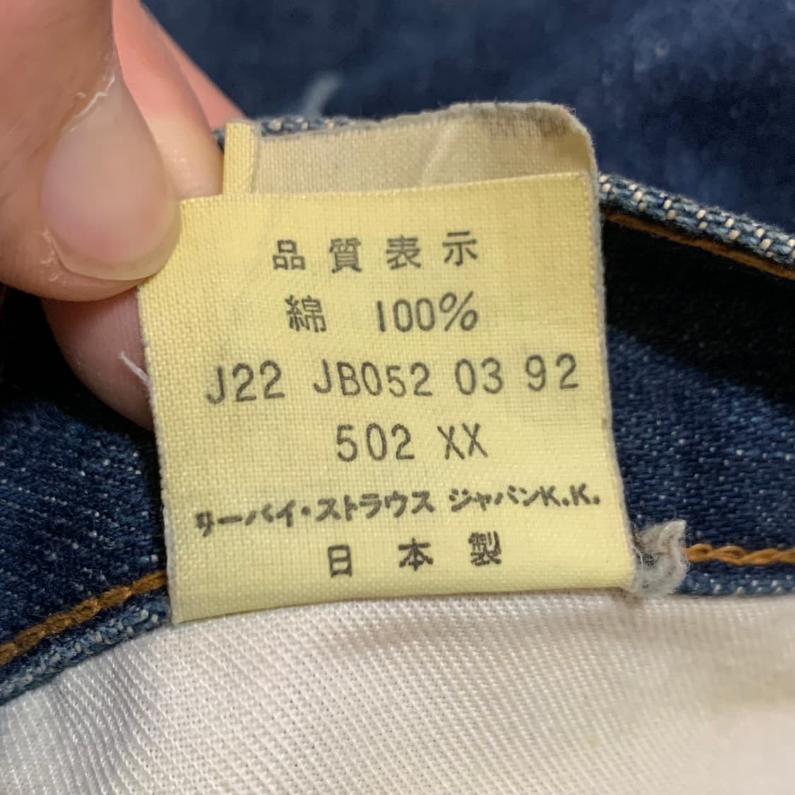 90s 빈티지 리바이스 502 빅E W32 L34 상품이미지4