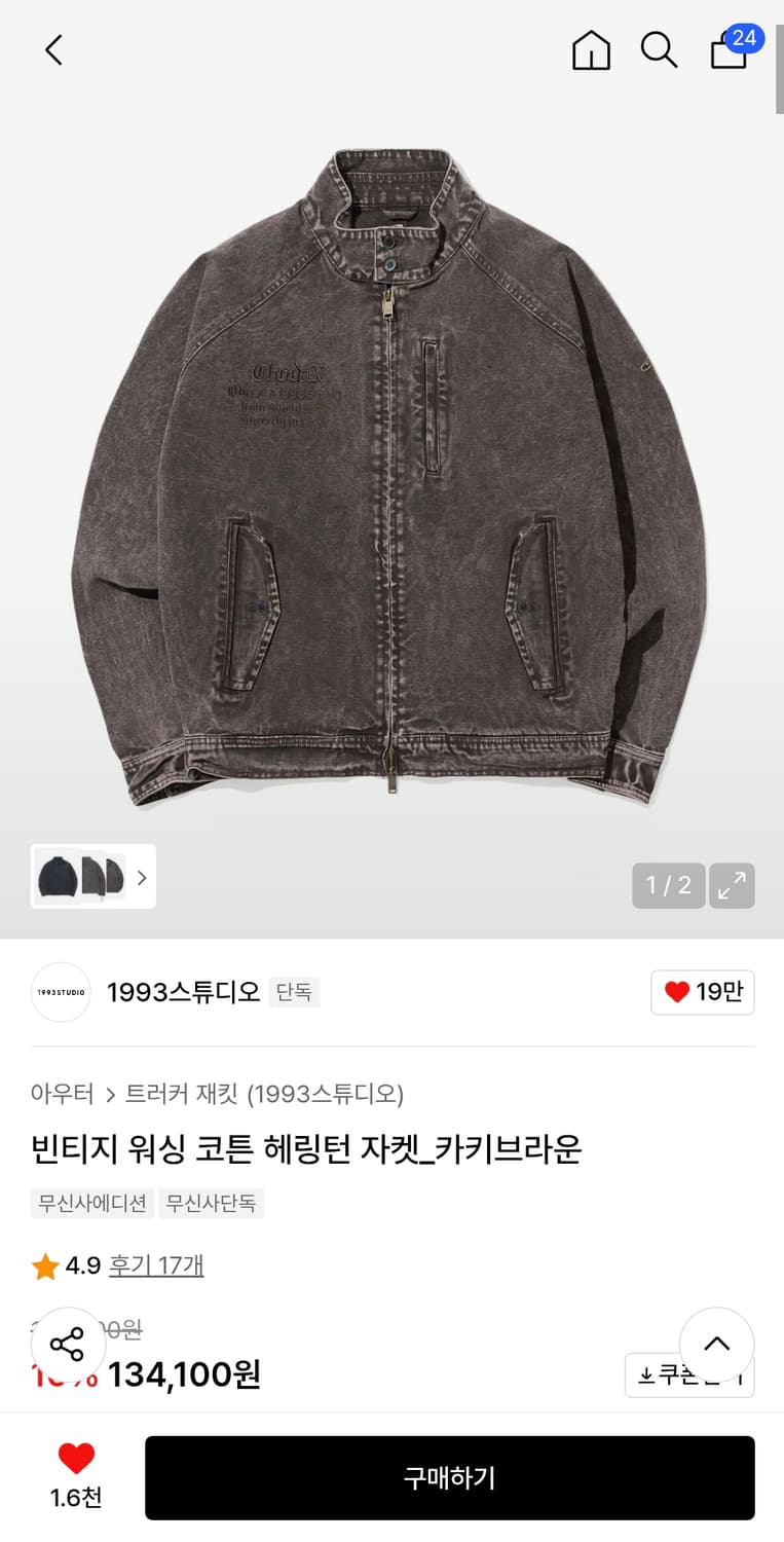 1993스튜디오 빈티지헤링턴자켓 상품이미지7