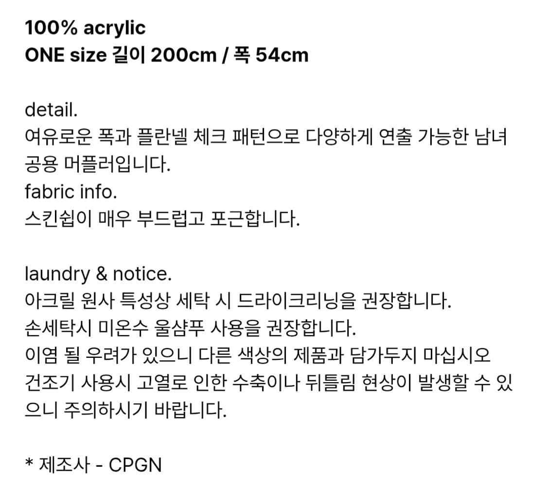 꼼파뇨 헤리티지 체크 머플러 베이지 상품이미지5