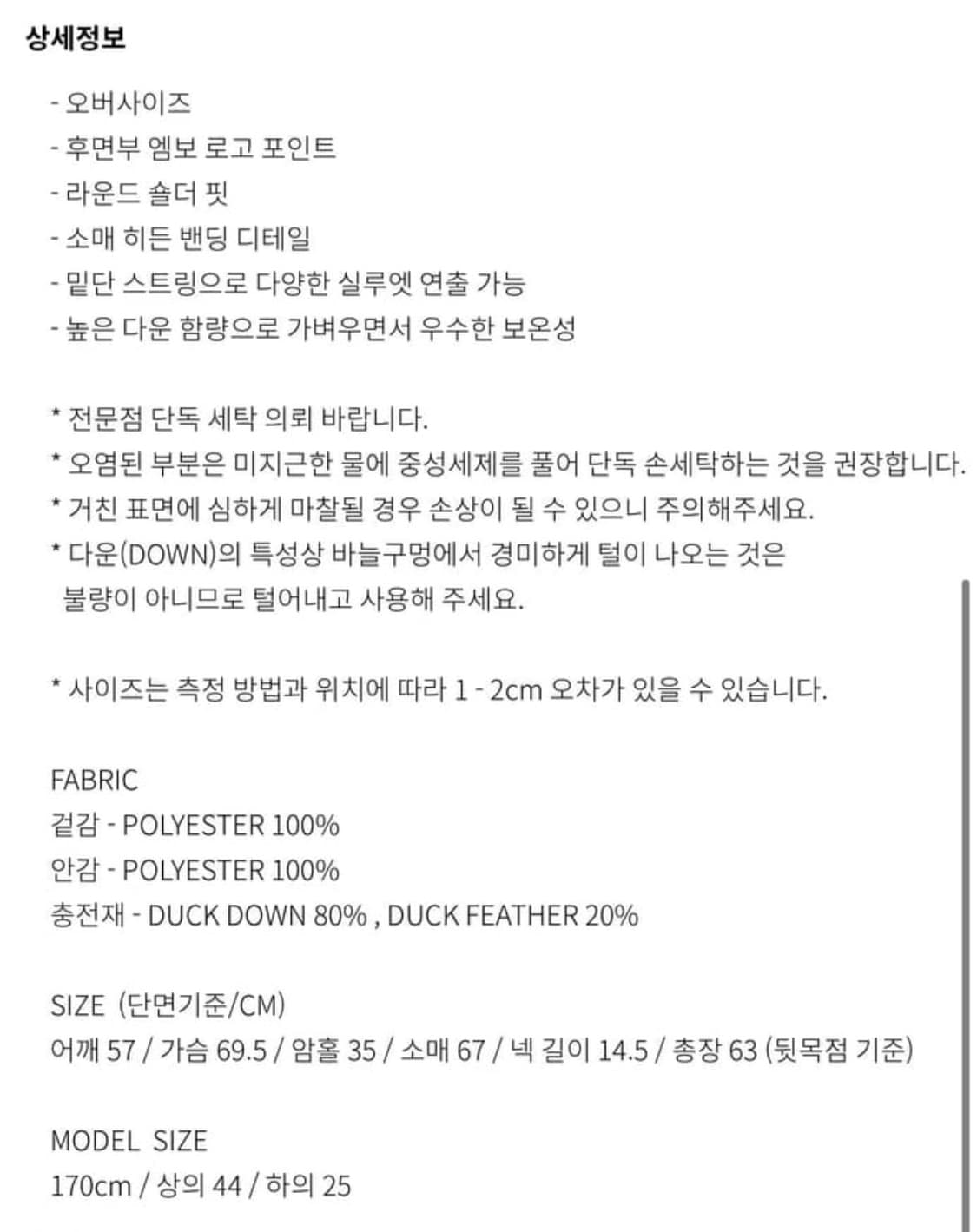 EMBROIDERED OVERSIZE PUFFER JACKET BLACK 상품이미지6