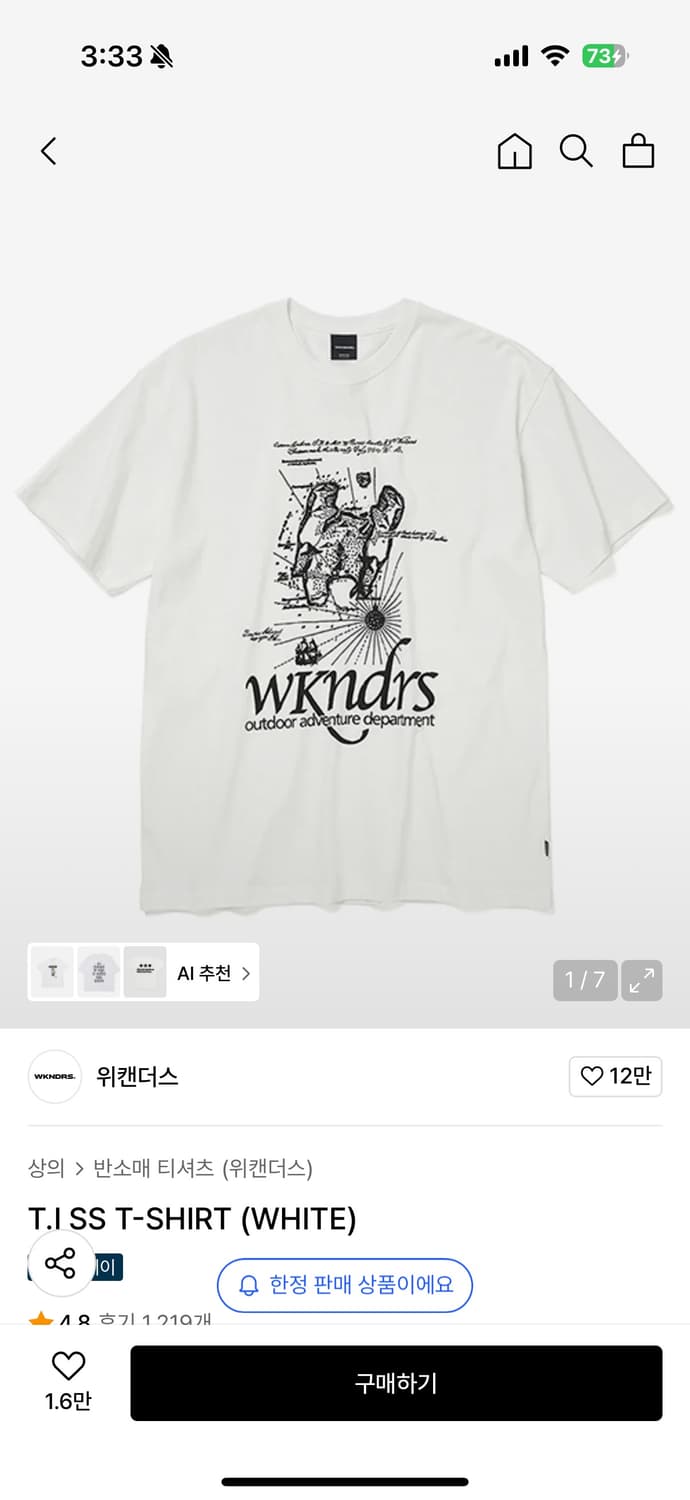위캔더스 반팔티 L 상품이미지1
