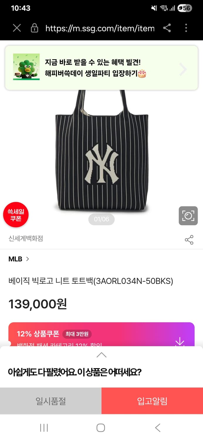 탄탄한 MLB 엠엘비 빅로고 폴리 니트 토트백 자카드 가방 상품이미지2