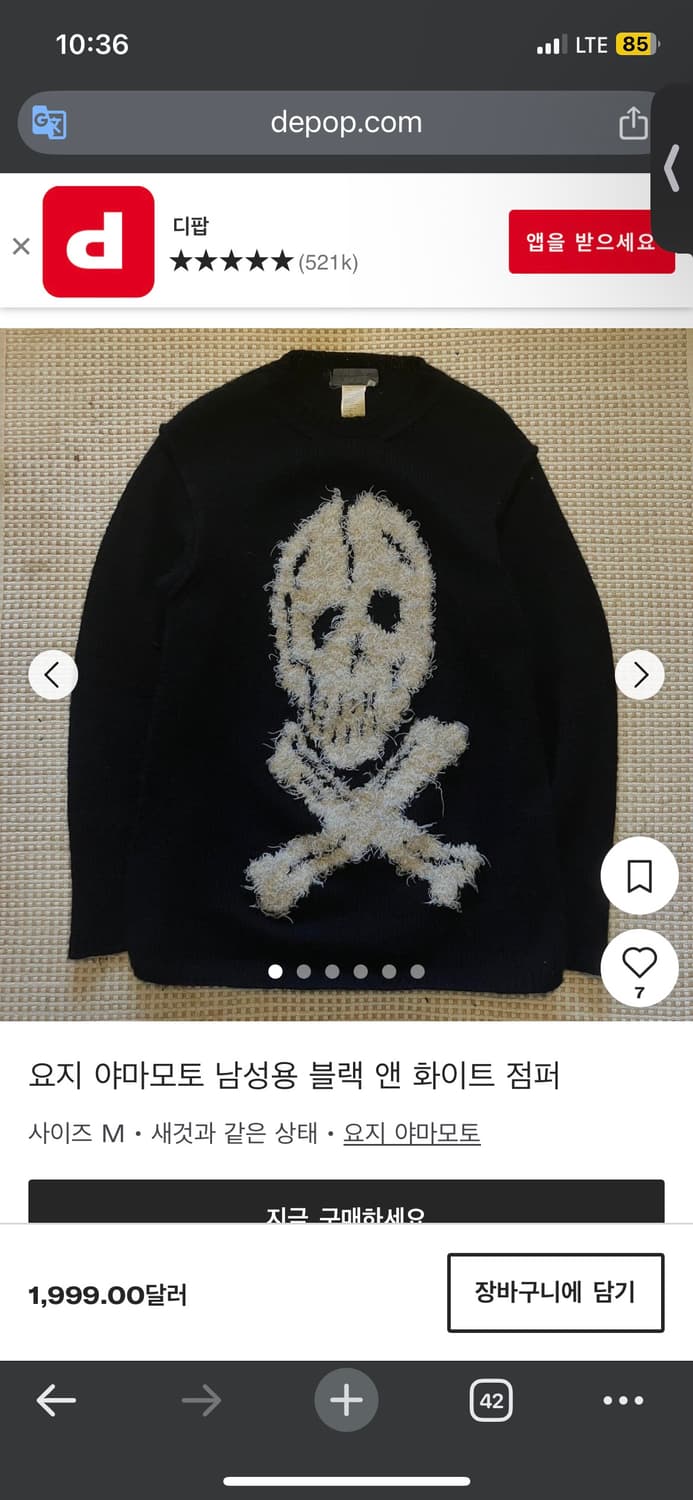 요지 야마모토 1994 a/w 스컬 니트 스웨터 상품이미지3
