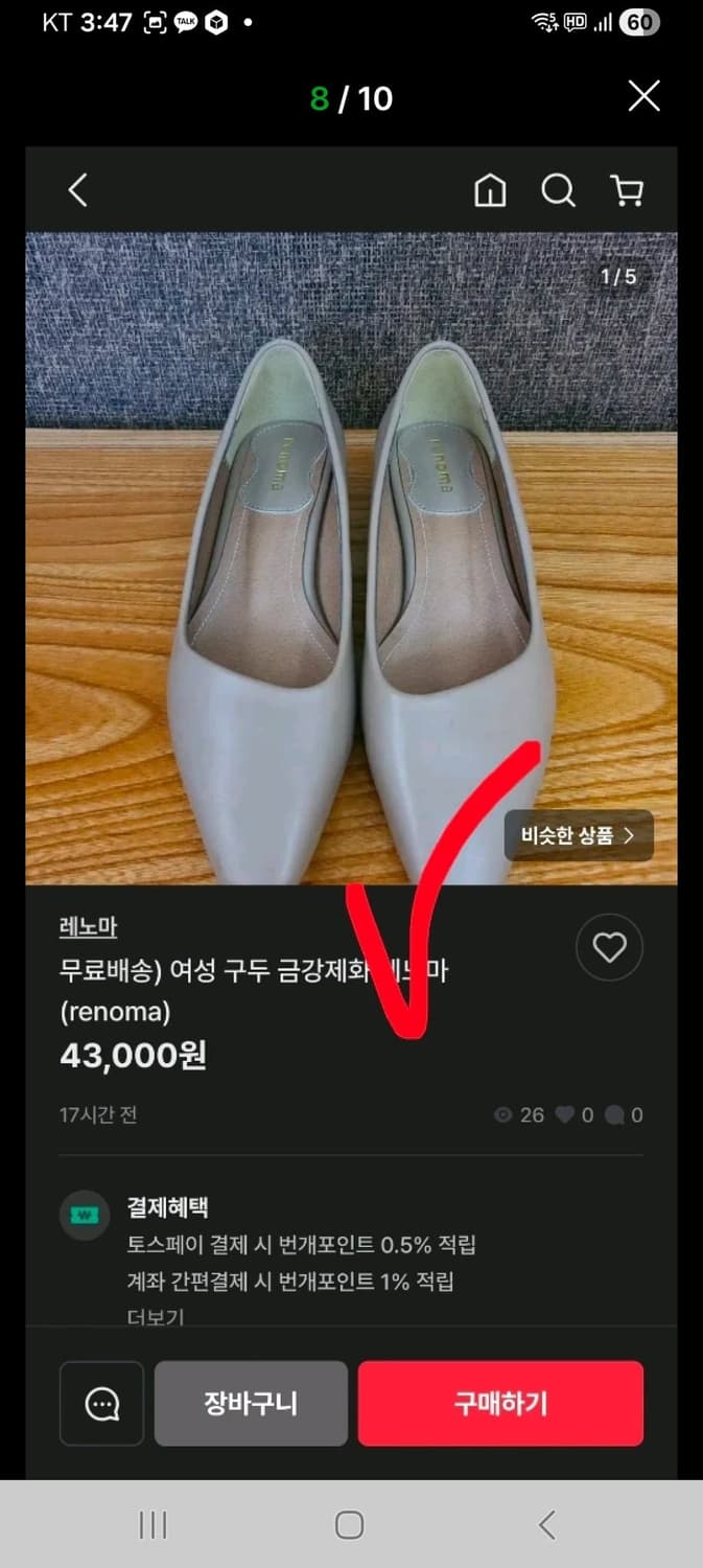 금강제화 비제바노 펌프스 플랫슈즈 여자 가죽 구두 245새상품 상품이미지9