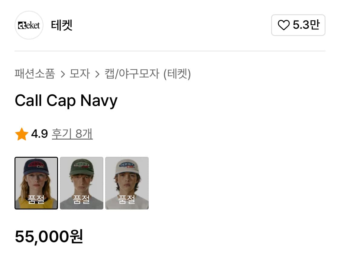 테켓 Call cap 네이비 (새제품) 상품이미지3