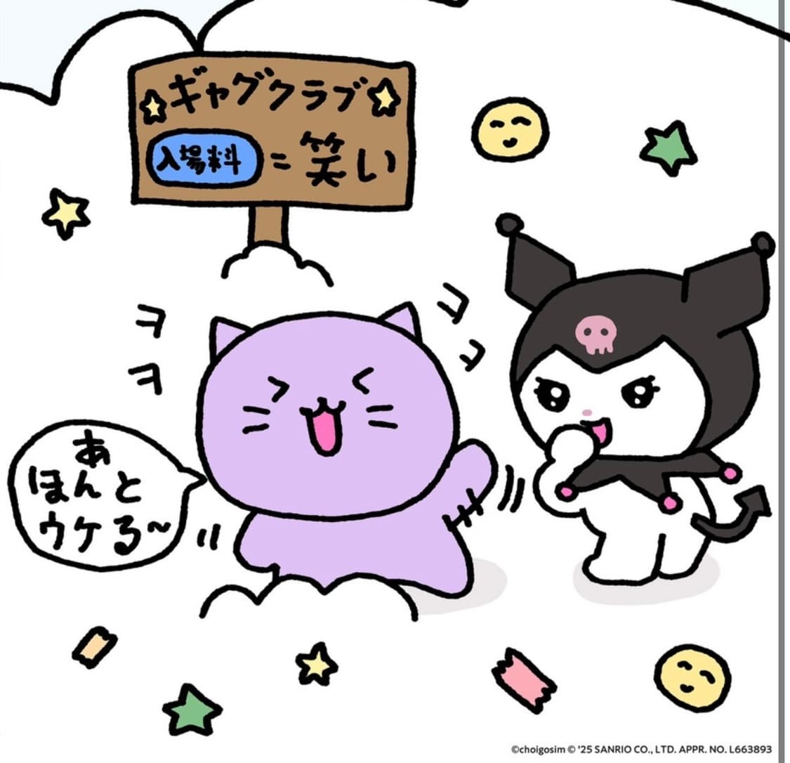 최고심 산리오 쿠로미 콜라보 키링 마스코트 인형 상품이미지2