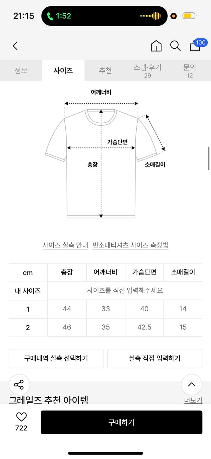 그레일즈 크롭티 상품이미지4